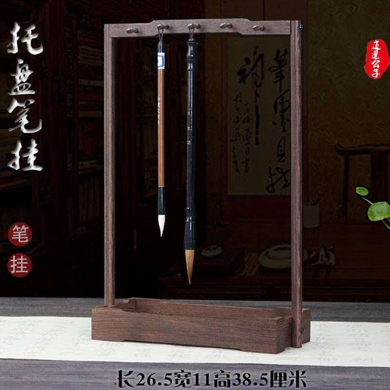笔架复古书法复古毛笔中式实木红木托盘挂子用品初学者用鸡翅木新,文具电教/文化用品/商务用品,笔架,淘宝优惠券,粉丝福利购,淘宝优惠卷