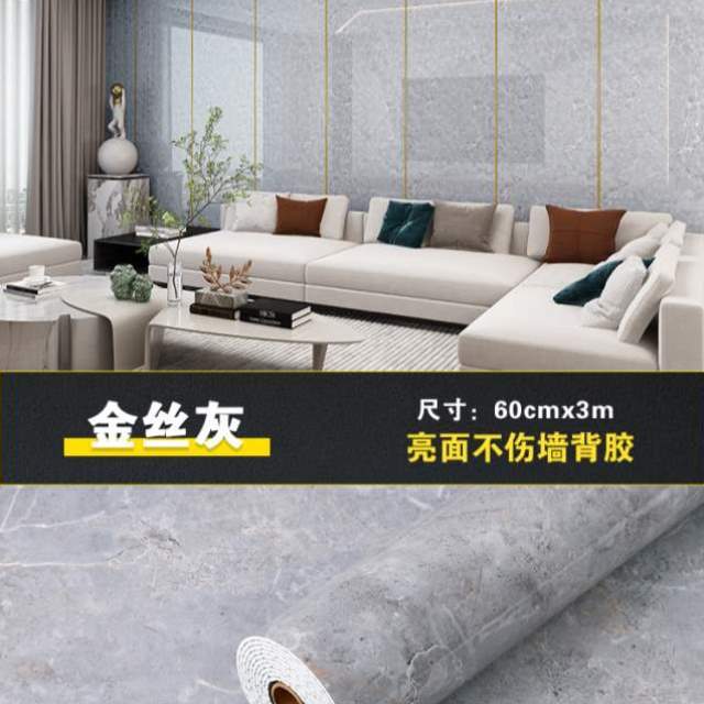 PVC大理石铝塑板贴纸自粘仿墙面纸电视纹瓷砖装饰板墙贴墙壁背景