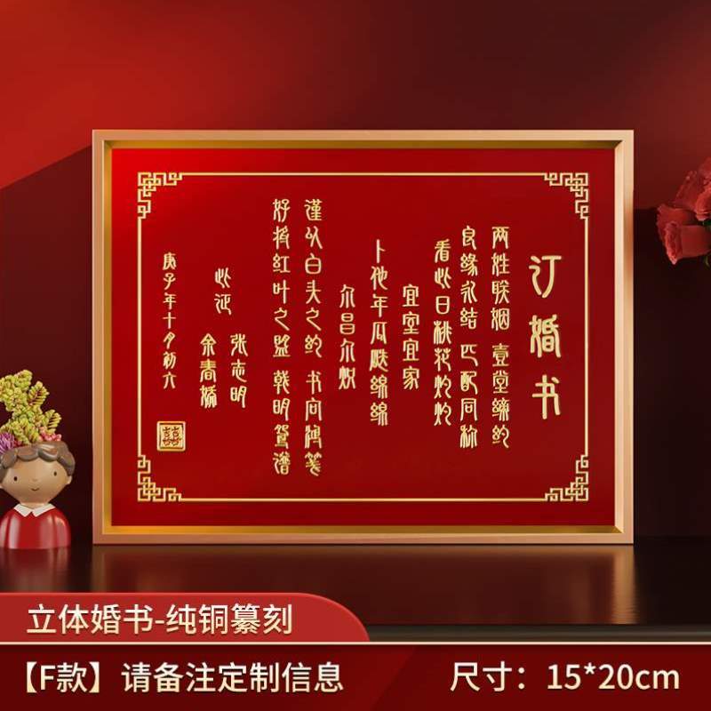 下订婚纯铜中式铜板结婚聘书高端创意相框婚书铜制定制书手工复古
