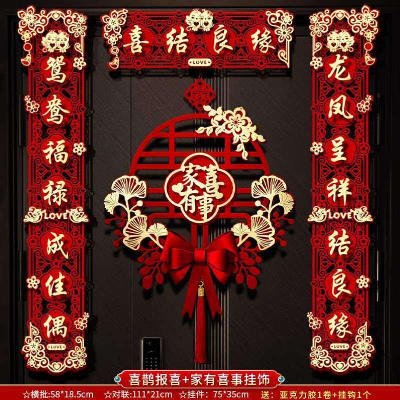 出嫁联新婚全套结婚喜字大门口男方婚庆对联磁吸贴房门女方喜联,节庆用品/礼品,对联,淘宝优惠券,粉丝福利购,淘宝优惠卷