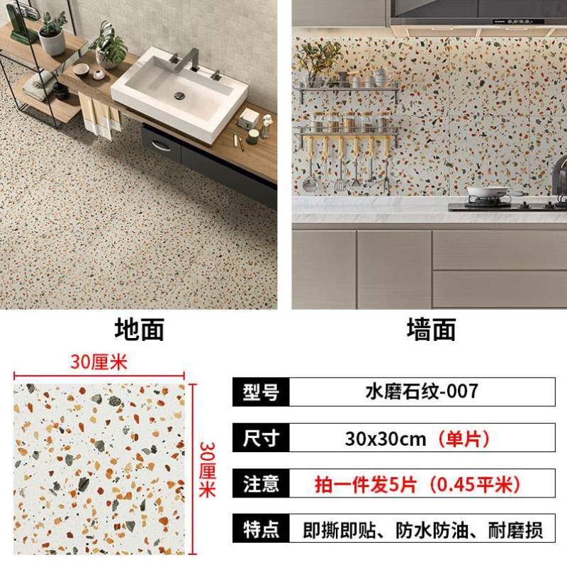 自浴室墙加厚瓷砖粘防水仿翻新地板地面贴卫生间厨房地贴贴水磨石