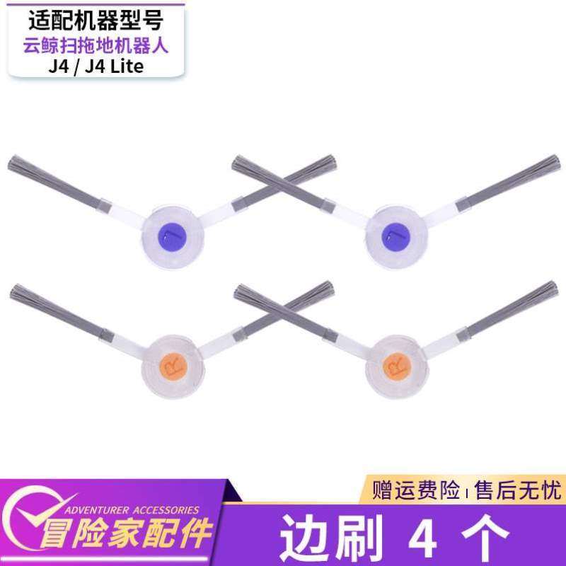 J4J4Le配件液剂扫地机边刷袋集尘滤网抹布适配清洁拖布主刷,生活电器,扫地机配件/耗材,淘宝优惠券,粉丝福利购,淘宝优惠卷