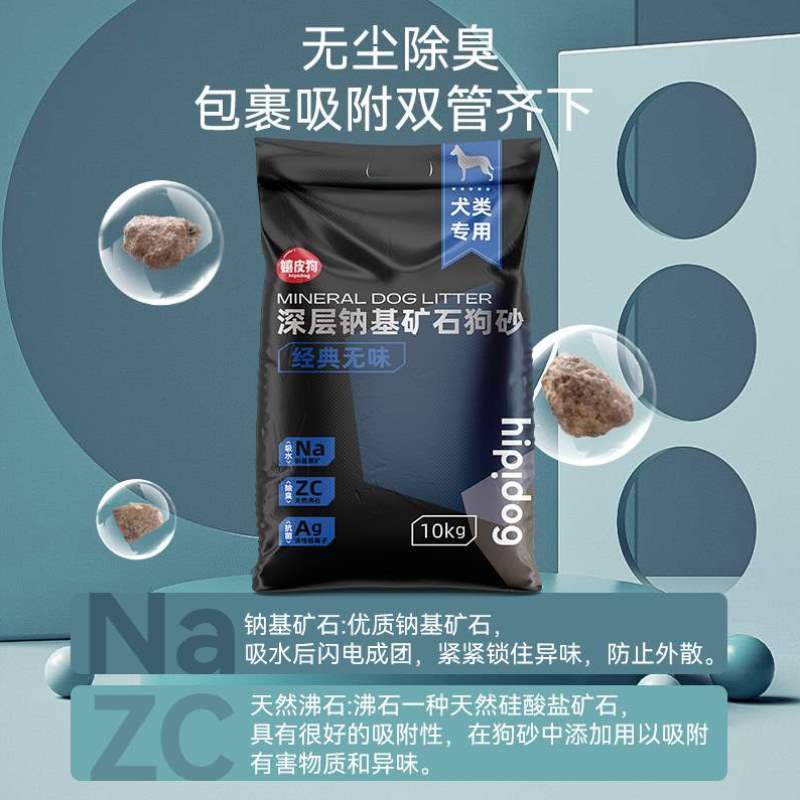 泰迪比狗犬砂沙猫砂厕所狗无粉尘拉屎熊博美小型砂盆狗狗专用除臭