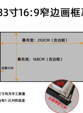 幕布3D16180框架超窄短焦寸高清金属黑晶画框抗光寸光子办公壁挂