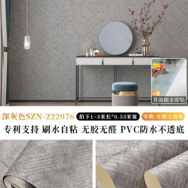 粘客厅新国风PVC风壁纸中国刷水自墙纸防水背景中式卧室家用电视,家装主材,PVC墙纸,淘宝优惠券,粉丝福利购,淘宝优惠卷