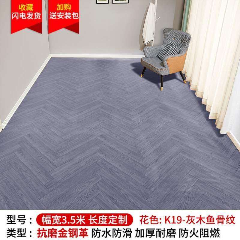 地板地板革水泥地铺米耐磨贴塑胶3.5家用直接3宽防水米加厚垫pvc,家装主材,地板革,淘宝优惠券,粉丝福利购,淘宝优惠卷