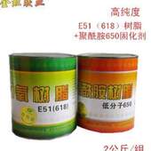 E51环氧树脂胶水环氧组 包邮 金虹胶业聚酰胺650618固化剂2kg