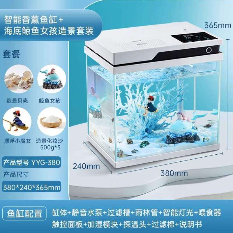 循环玻璃鱼缸智能养鱼鱼缸家用新款缸生态小型自客厅超白过滤桌面,宠物/宠物食品及用品,桌面缸,淘宝优惠券,粉丝福利购,淘宝优惠卷