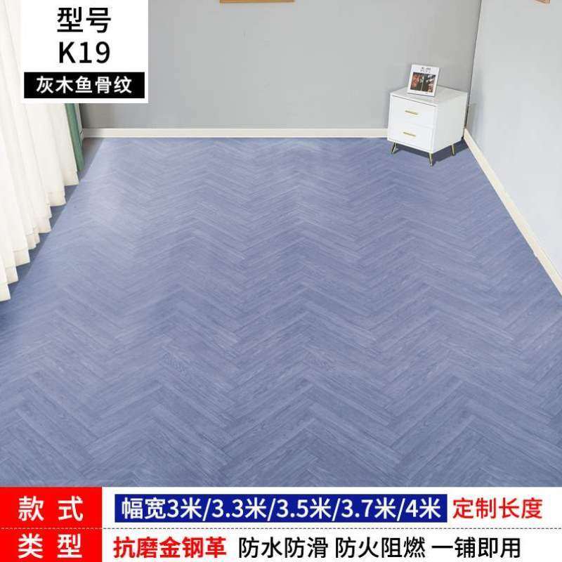 地地板防滑防水贴宽米3家用PVC胶垫直接水泥地铺耐磨地板革加厚,家装主材,地板革,淘宝优惠券,粉丝福利购,淘宝优惠卷