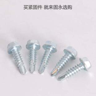 钻尾钻尾4.8钉4.2无垫/六角/燕尾小华司钻北塔螺丝自钻尾钉螺丝
