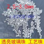 工艺研磨油墨微小透明抛光珠子高白小微珠装 饰填充玻璃珠实心毫米