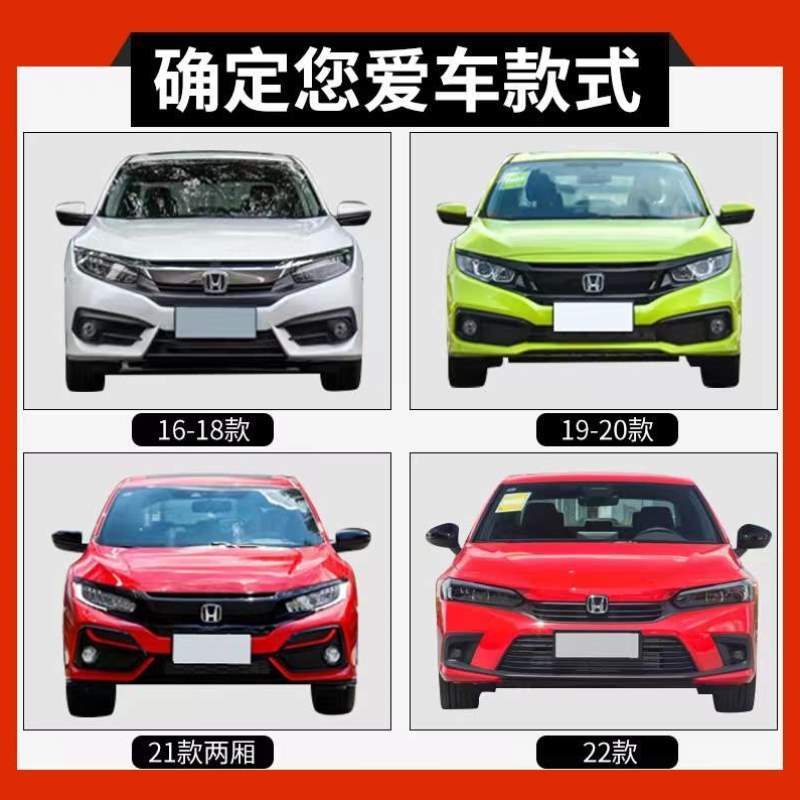 适用保险杠162221前思域1918前后1720包围思域保险杠款十代