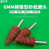 尖头磨头圆柱形柄百砂布磨头抛光圆柱型打磨木头带叶轮锥形磨头