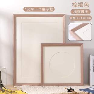 画框书法外框画相框国画尺寸白卡纸实木装裱任意挂墙毛笔字空定制