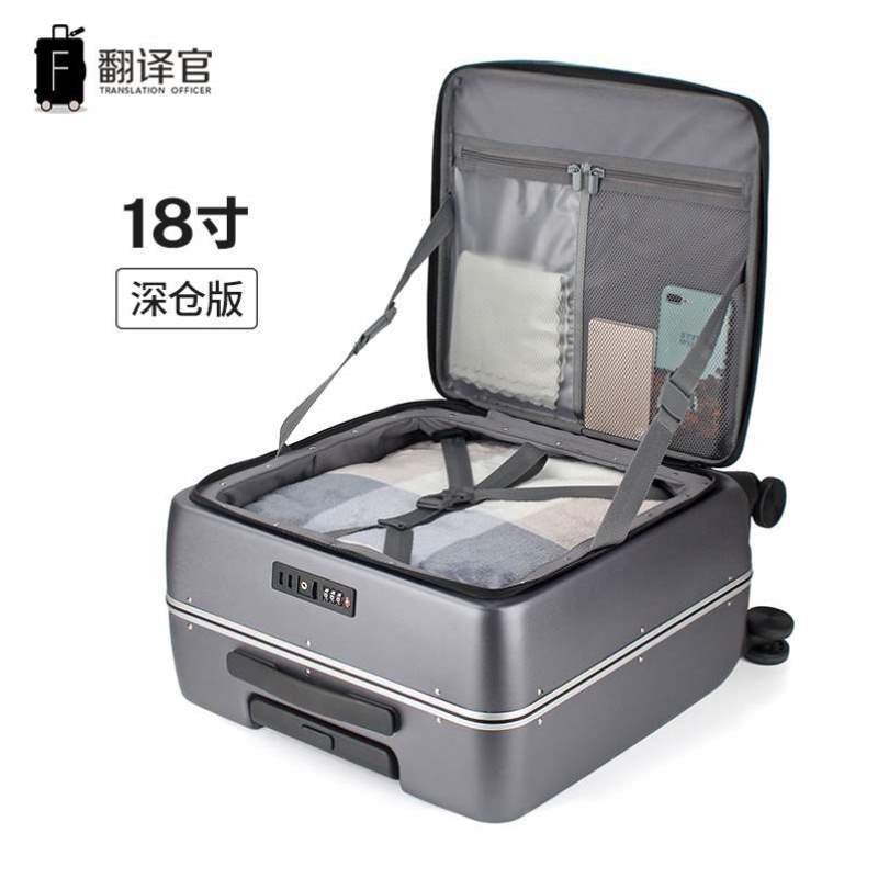 小型拉杆箱翻译官开盖电脑前18女商侧行李箱登机旅行密码开大容寸