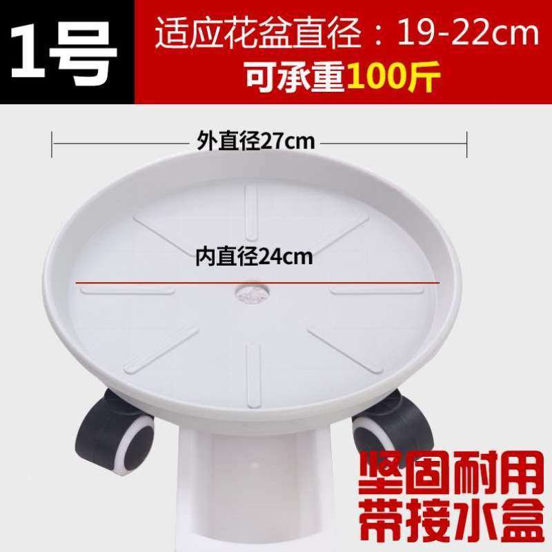 移动加厚接万向轮滚轮水塑料托盘花盆花盆圆形轮垫底盘带花盘底座,鲜花速递/花卉仿真/绿植园艺,花托/移动托盘,淘宝优惠券,粉丝福利购,淘宝优惠卷
