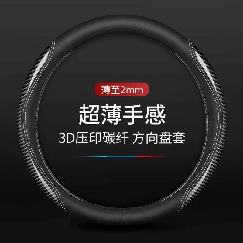 通用型四季夏季套车把超薄方向盘套把男女吸汗套D汽车碳纤皮防滑,汽车用品/电子/清洗/改装,方向盘套,淘宝优惠券,粉丝福利购,淘宝优惠卷