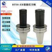 加工 45L65L100L高精黑BT50中心型ER1620253240数控刀柄加长防锈