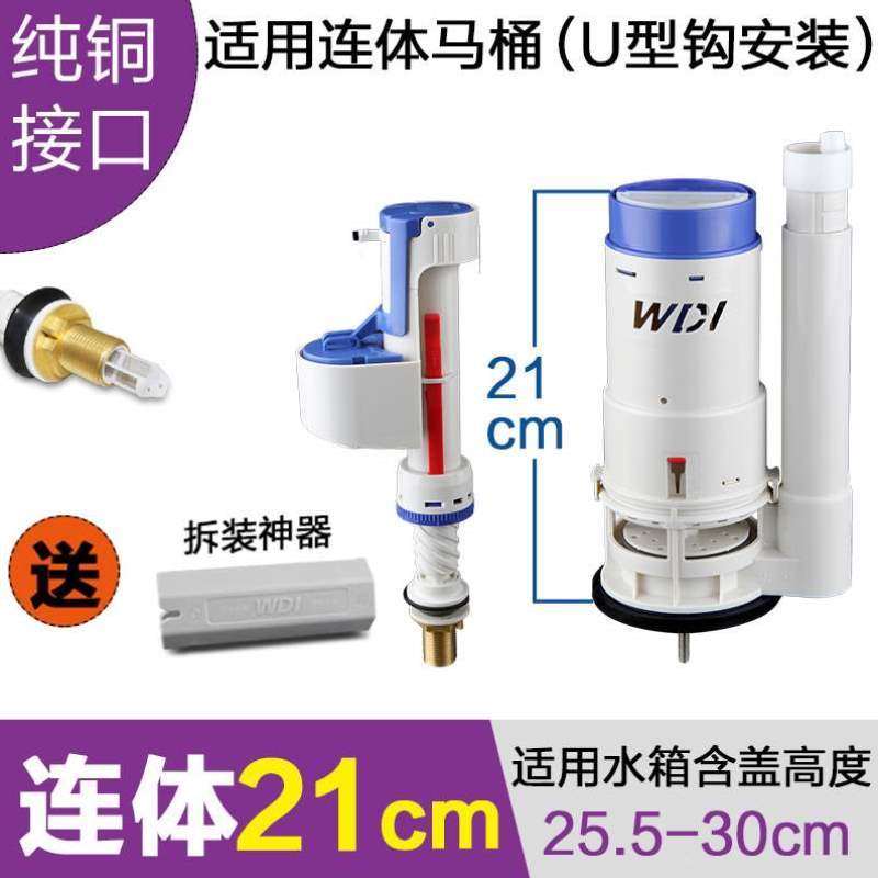 内配件上威迪亚进水箱器坐便器冲水排水阀通用老式抽水马桶水阀水,家装主材,坐便器配件,淘宝优惠券,粉丝福利购,淘宝优惠卷