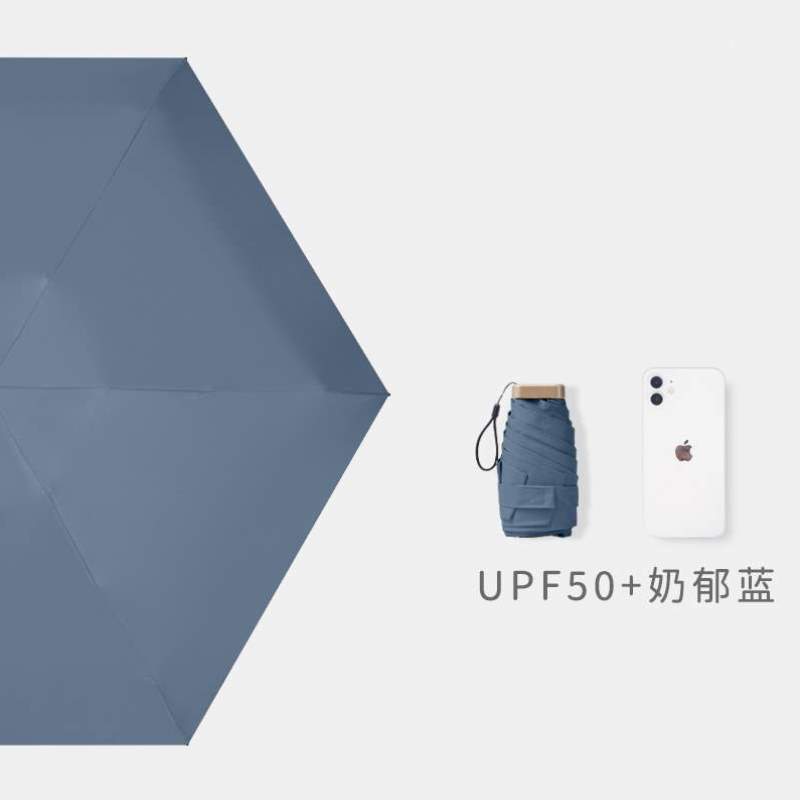 太阳伞两用五折雨伞晴雨遮阳伞迷你紫外线小巧便携伞女防防晒