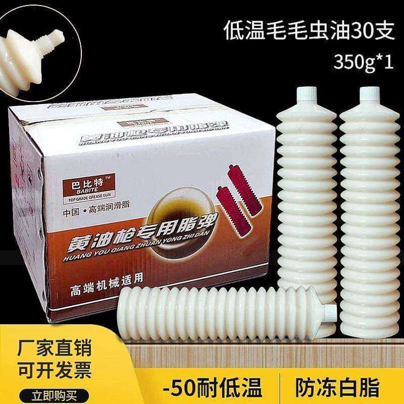 2黄油黄油3号装载机用毛毛虫号机械高温润滑油货车弹挖掘机铲车,工业油品/胶粘/化学/实验室用品,工业润滑油,淘宝优惠券,粉丝福利购,淘宝优惠卷