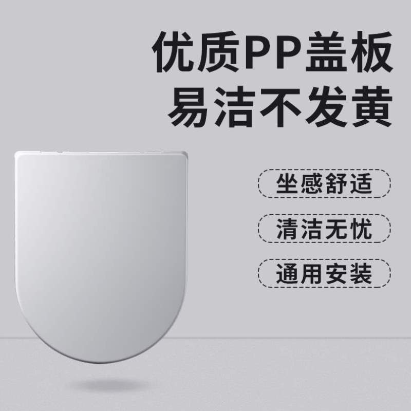 家用盖子型缓降加厚配件板PHITO马桶盖UV座圈坐便器老式通用静音