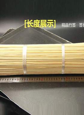 小郡2.540串串香麻辣烫*一次性毫米5000香锅整箱烧烤竹签厘米支肝