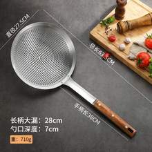 商用厨师酒店笊篱大全不锈钢漏勺专用大滤网家用商用厨房用品惠岸