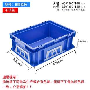 标准长方形塑料堆码周转箱汽车配件收纳盒工具箱物流可箱箱翻盖
