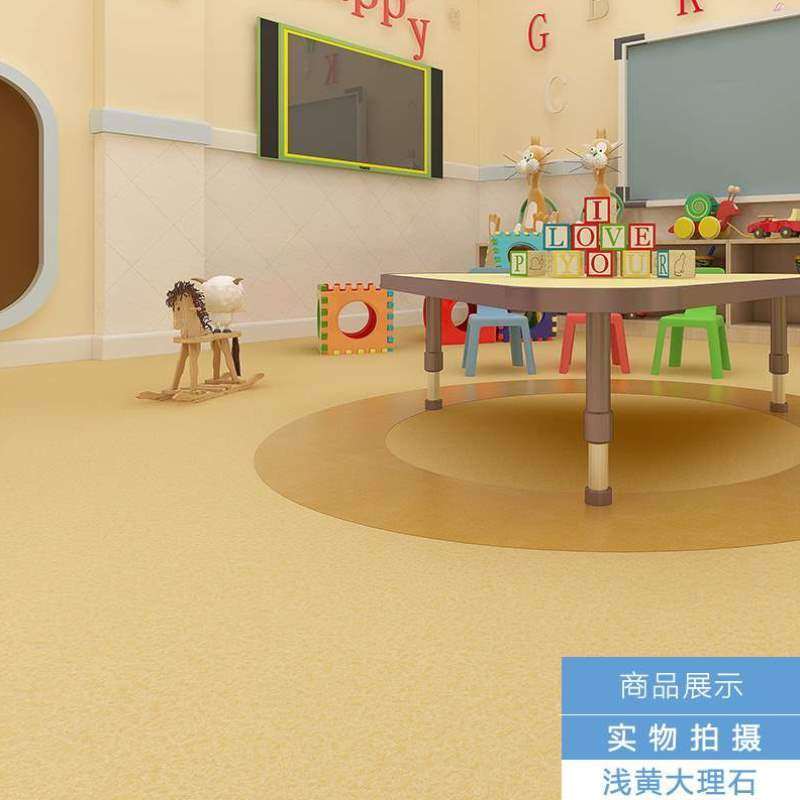 医院塑胶地板MM防滑3.0商用加厚地板耐磨防水幼儿园胶贴革地胶PVC,家装主材,地板革,淘宝优惠券,粉丝福利购,淘宝优惠卷