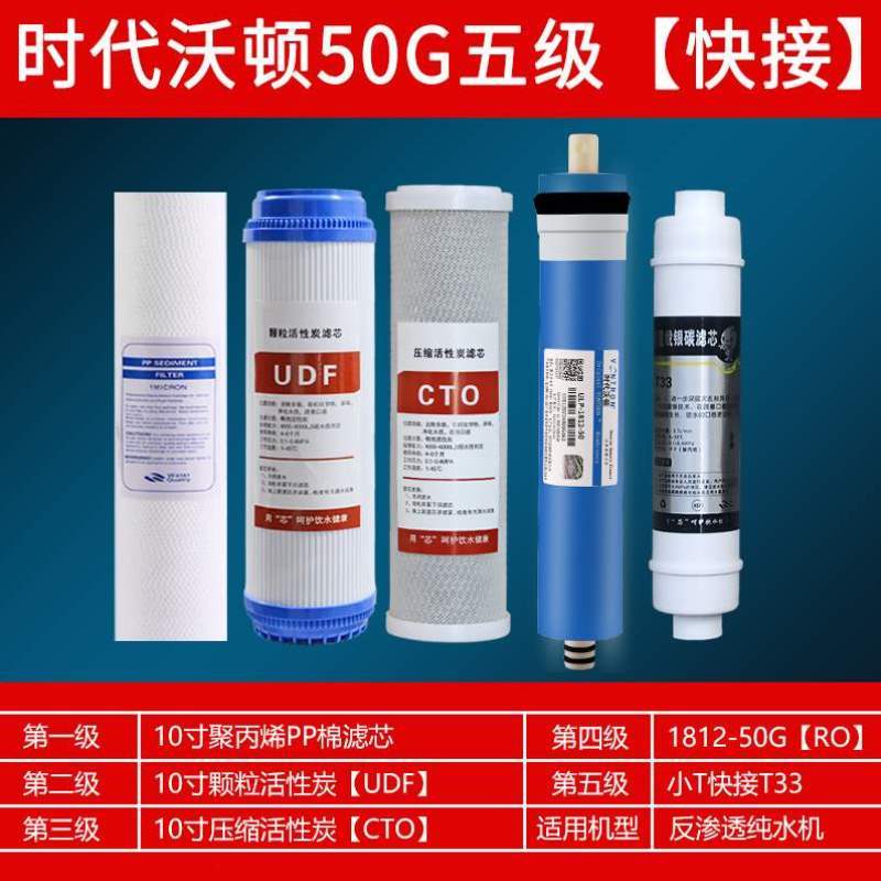 套装膜ro寸滤芯活性炭PP净水器10套餐五级棉通用家用配件纯水机