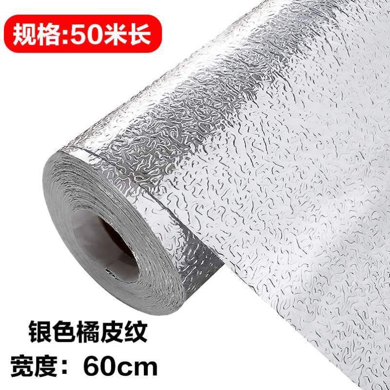 防水贴纸防潮垫橱柜防油抽屉厨房衣柜垫瓷砖粘垫纸锡箔纸铝箔纸自