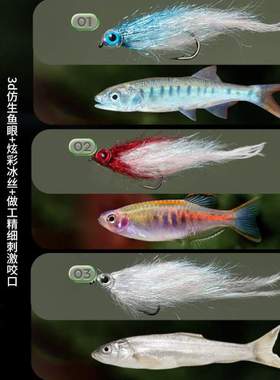 专用DUUV饵虾稍冬翘新手冰丝冰丝饵钩路亚假嘴青翘饵小鱼仿生飞蝇