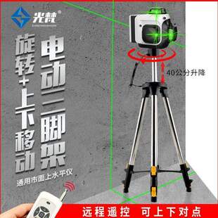 光伸缩水平仪梵红外线三脚架电动升降支架平水仪加厚通用型不锈钢