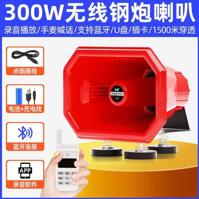 器广告扩音器高音摆摊大功率车载无线顶喇叭宣传喊话扬声器遥控车,影音电器,扩音器,淘宝优惠券,粉丝福利购,淘宝优惠卷