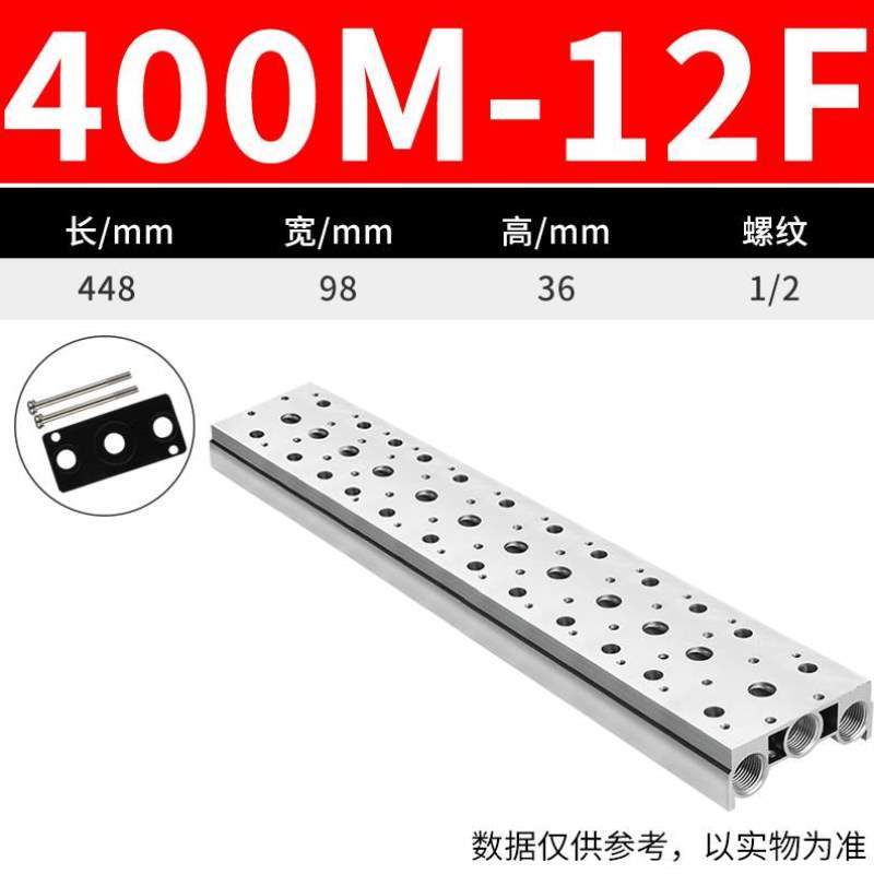 2F3F4F5F6F7F8F9F10F阀汇流气动4V410-电磁阀-底座组气排板400M15