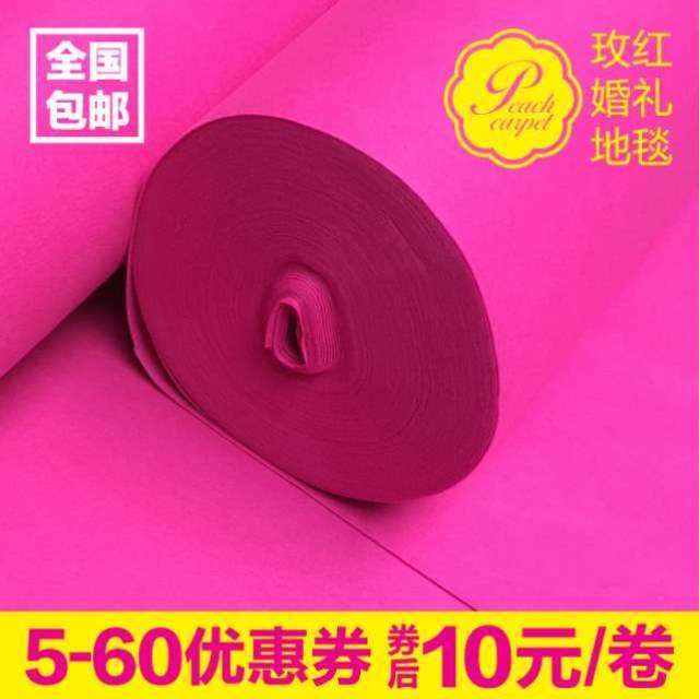 结婚开业庆典红色布置地毯玫婚礼地毯桃红用台t玫一次性红地毯,居家布艺,地毯,淘宝优惠券,粉丝福利购,淘宝优惠卷