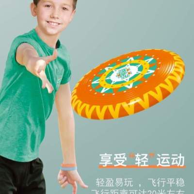 游戏运动男孩飞碟飞盘幼儿园户外儿童女孩宝宝安全室内玩具软亲子