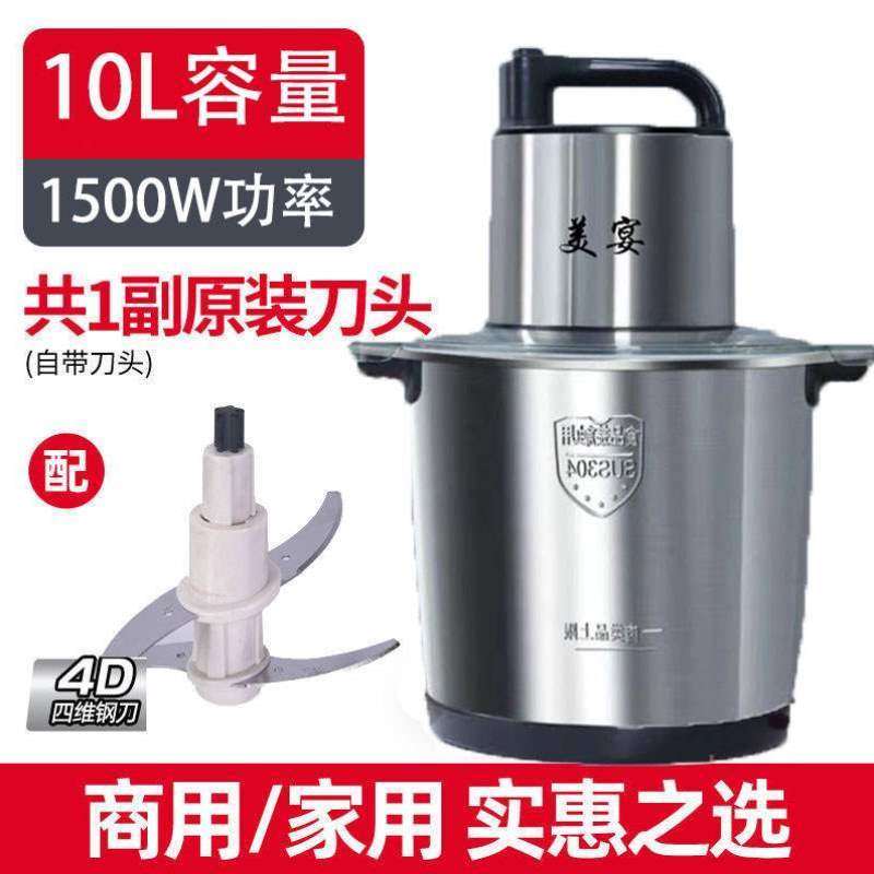 饺馅10L绞肉机肉全钢电动多功能搅碎料理家用大容量美宴菜机商用,厨房电器,绞肉/碎肉/绞菜机/佐料机,淘宝优惠券,粉丝福利购,淘宝优惠卷