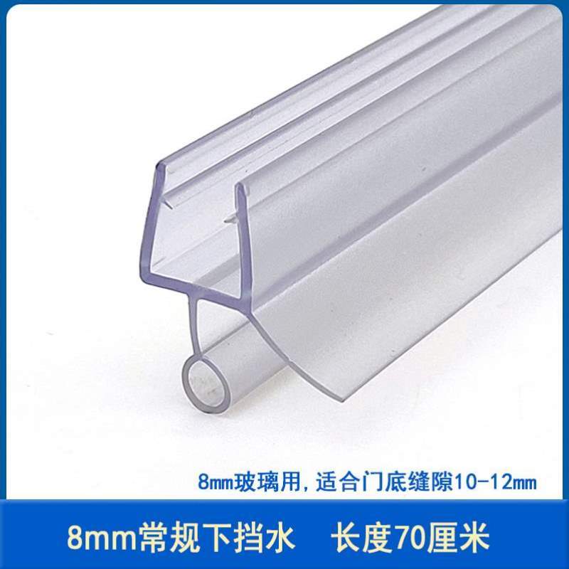 配件下异形推拉门密封玻璃淋浴房胶条防水底边挡水条浴室宾馆酒店
