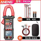 电流表语音专用数字电工万能表智能钳型钳形表万用表交直流高精度