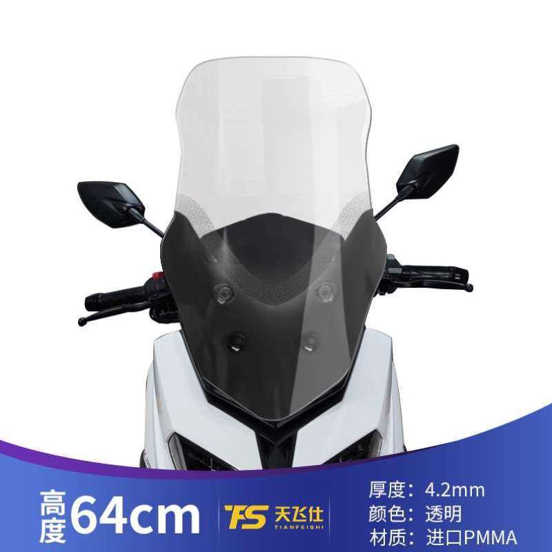 护胸麒麟前改装挡风古思特150挡风玻璃适用远图挡雨板150于麒麟,摩托车/装备/配件,摩托车前挡风,淘宝优惠券,粉丝福利购,淘宝优惠卷