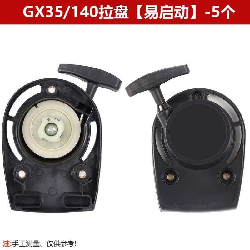 割总成割草机园林四冲程振140灌机GX35配件启动器拉盘平尺机水泵,农机/农具/农膜,割灌机/割草机/油锯,淘宝优惠券,粉丝福利购,淘宝优惠卷