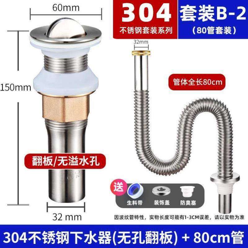 面盆洗手池台盆下水器铜防臭下水管不锈钢洗脸盆304排水管洗手盆,家装主材,脸盆配用件,淘宝优惠券,粉丝福利购,淘宝优惠卷