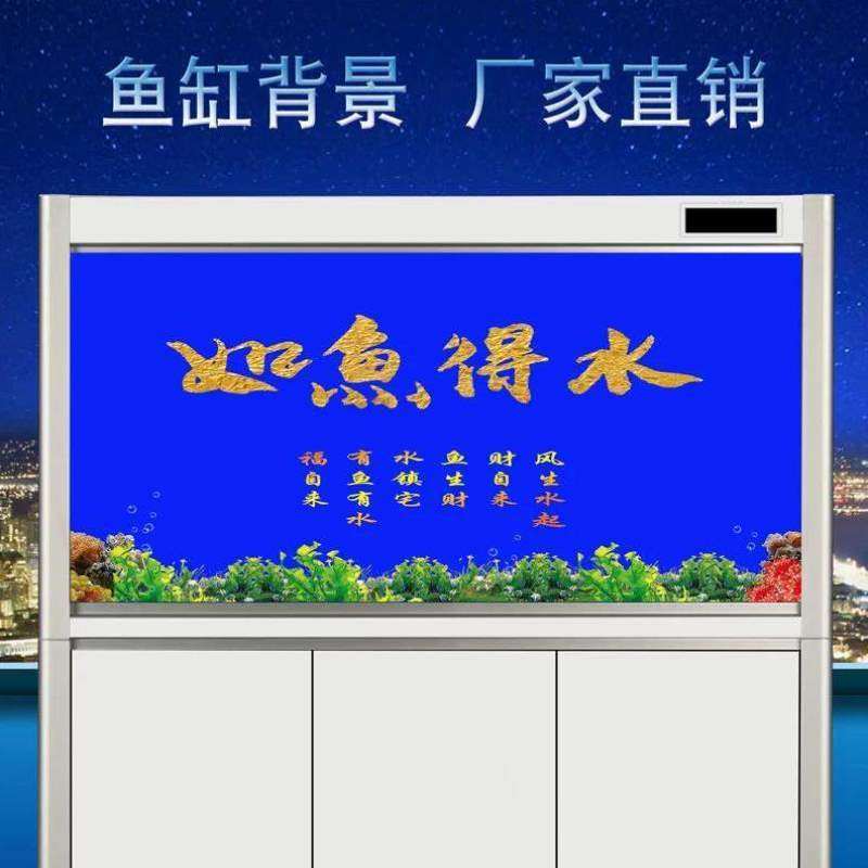 喷水粘定制3D背景如鱼得水水族箱鱼缸自贴纸高清壁纸来财八方无胶,宠物/宠物食品及用品,底柜/落地缸,淘宝优惠券,粉丝福利购,淘宝优惠卷