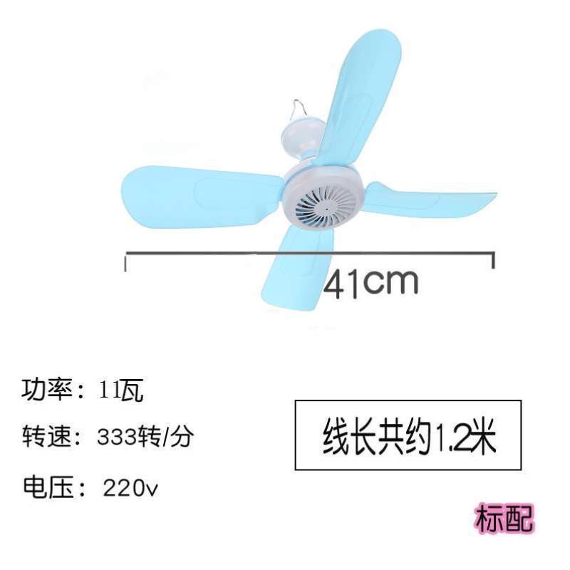 宿舍婴儿风扇学生扇床上静音小蚊帐吊扇儿童微风迷你风大软五叶小