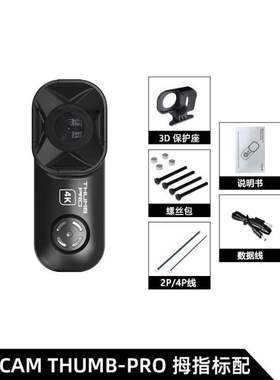 P摄象机RunCam相机运动4K拇指W航模THUMBFPV
