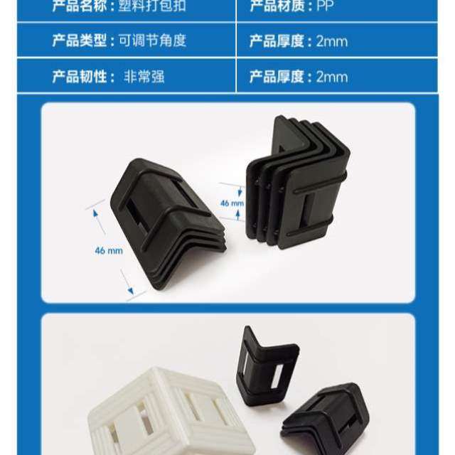 防滑加厚【卡扣塑胶店铺工厂垫片纸箱护角 型】塑料打包带L护角,包装,包装护角,淘宝优惠券,粉丝福利购,淘宝优惠卷