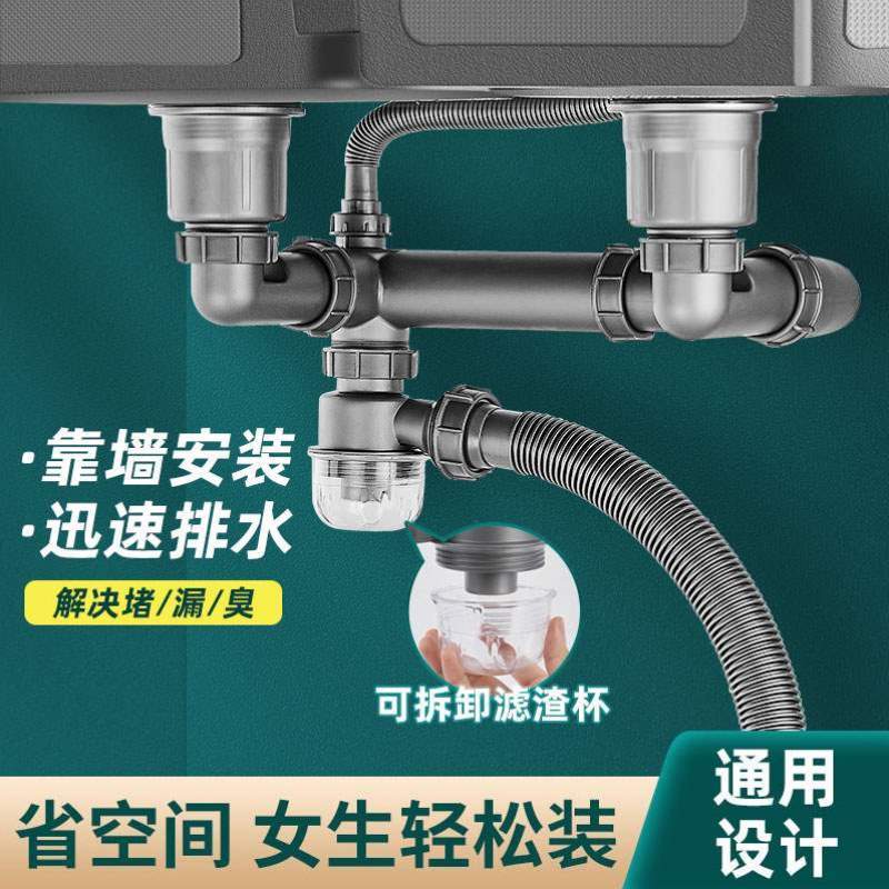 器靠墙管道配件家用水下后置单双槽盘接水厨房不锈钢水槽洗手下水