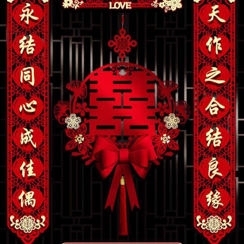 出嫁女方对联新婚新款贴男方婚礼大门喜联2024装饰房门口高档结婚,节庆用品/礼品,对联,淘宝优惠券,粉丝福利购,淘宝优惠卷